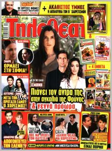 Τηλεθεατής