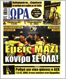 Η ώρα των Σπορ