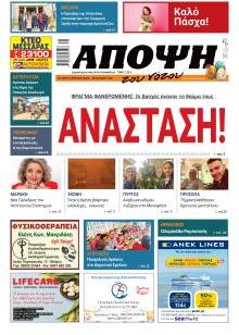 Άποψη του νότου