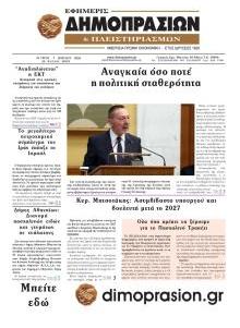 Δημοπρασιών