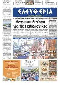 Ελευθερία Καλ.