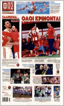 Φως των σπορ