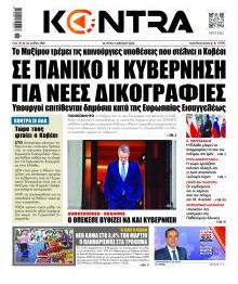 Kontra News