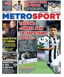 Μetrosport