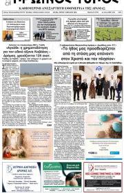 Πρωινός Τύπος Δρ.