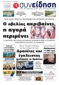 Συνείδηση
