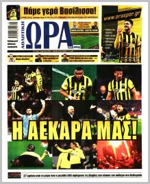 Η ώρα των Σπορ