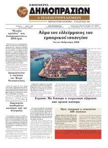 Δημοπρασιών