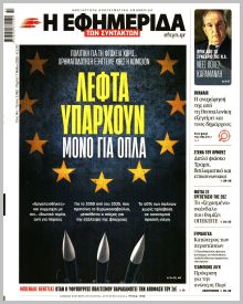 Των συντακτών