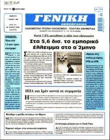 Γενική Δημοπρασιών
