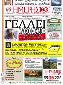 Ημερήσιος