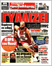 Πρωταθλητής