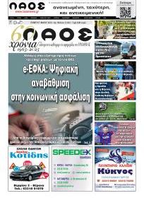 Λαός Βέροιας