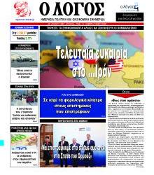 Λόγος