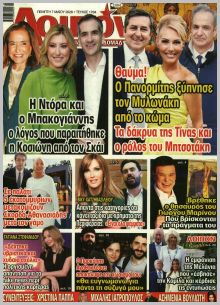 Λοιπόν