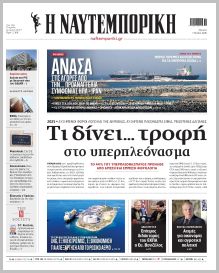 Ναυτεμπορική