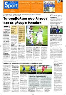 Πατρίς Σπορ