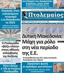 Πτολεμαίος