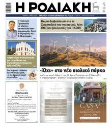 Ροδιακή