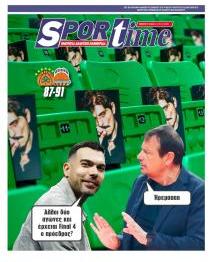 Sportime