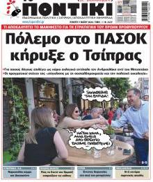 Το ποντίκι