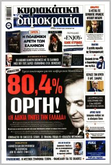 Δημοκρατία Σαβ.