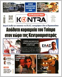 Kontra News Κ