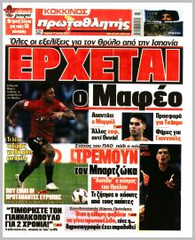 Πρωταθλητής