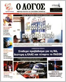 Λόγος Κυρ.