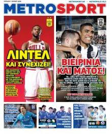Μetrosport