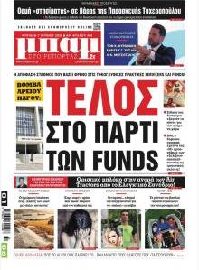 Μπαμ