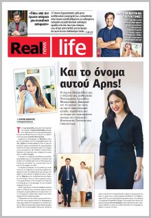 Real News Real Life