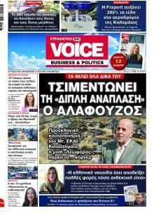 Finance & Markets Voice