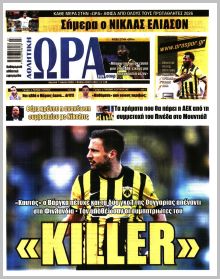Η ώρα των Σπορ