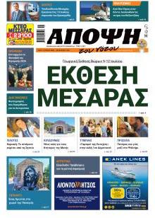Άποψη του νότου