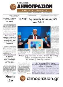 Δημοπρασιών