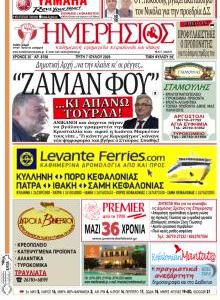 Ημερήσιος