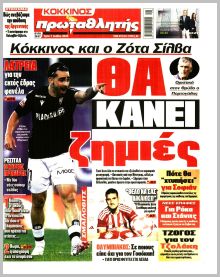 Πρωταθλητής