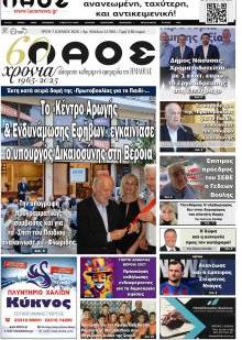 Λαός Βέροιας