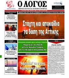 Λόγος