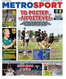 Μetrosport