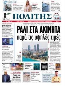 Πολίτης
