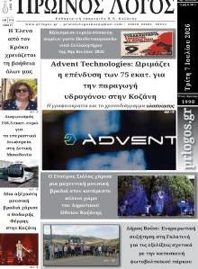 Πρωινός λόγος
