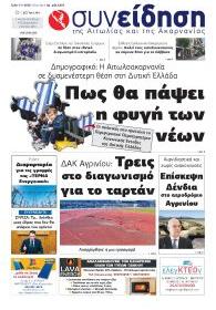 Συνείδηση