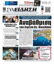 Συνείδηση
