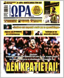 Η ώρα των Σπορ