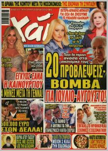 Χάι