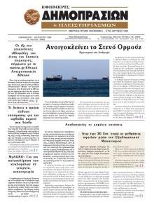 Δημοπρασιών
