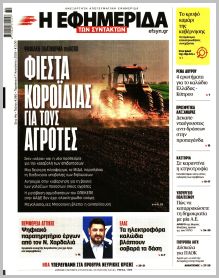 Των συντακτών