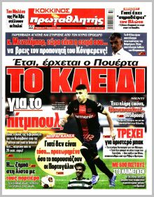 Πρωταθλητής